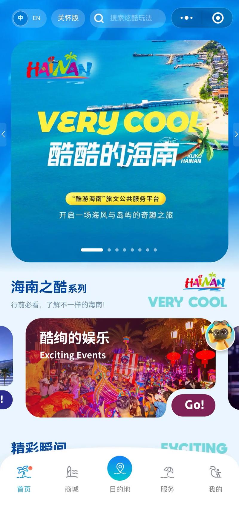 APP开发外包