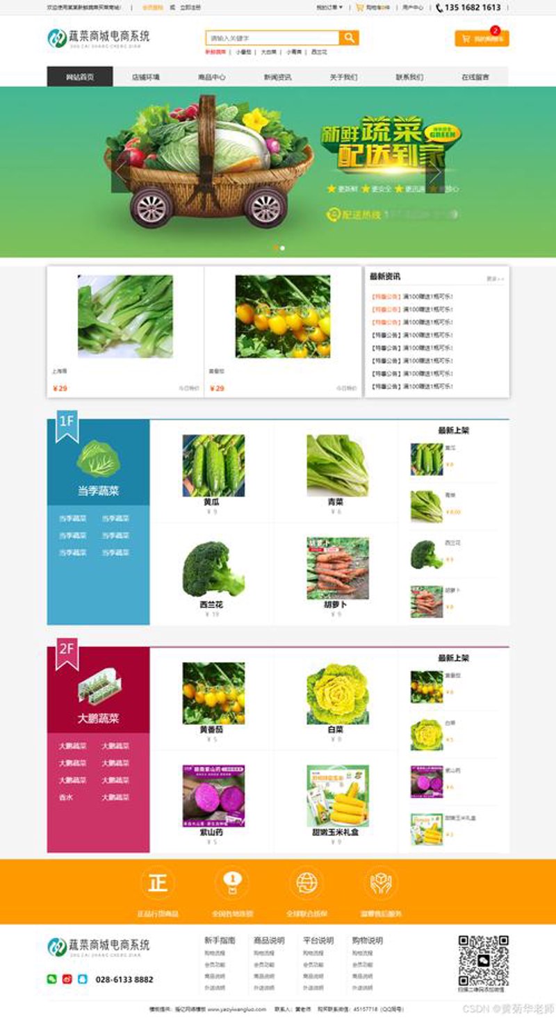 微信小程序制作赋能商家精准营销