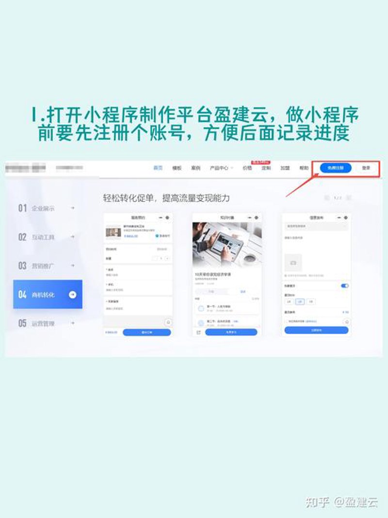 CRM客户管理