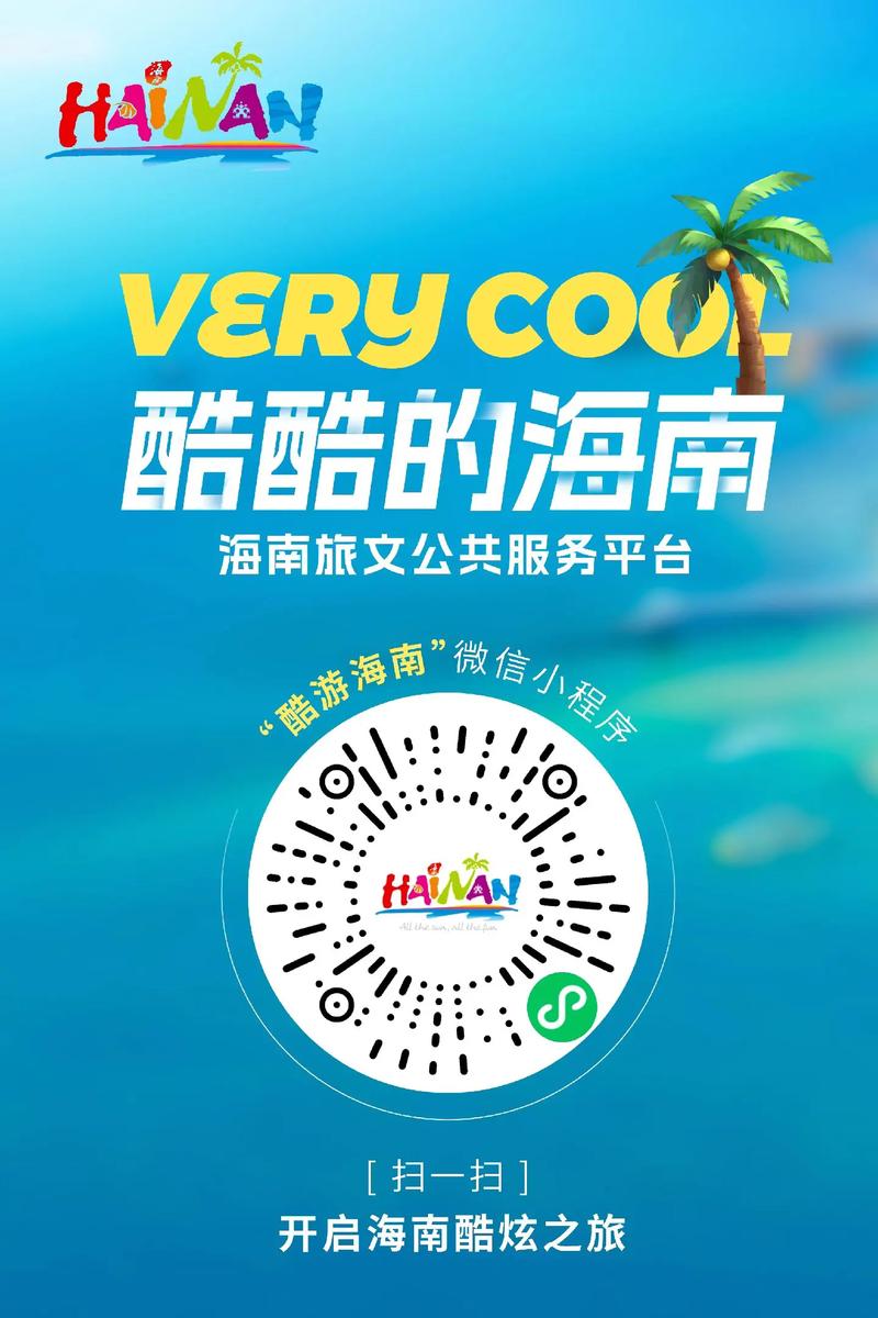 小程序经济风起云涌 海南开发助力企业数字化转型